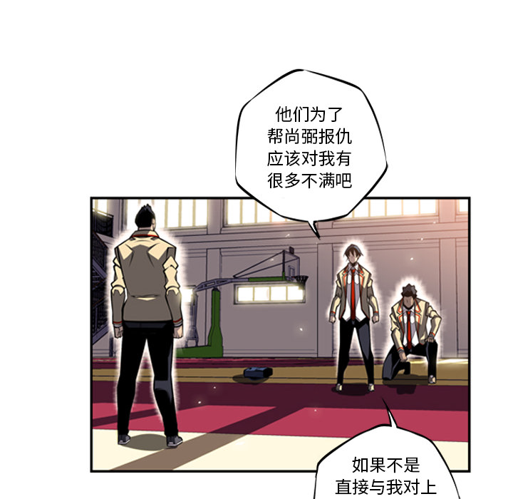 少年的新星 第 24 章 第16页