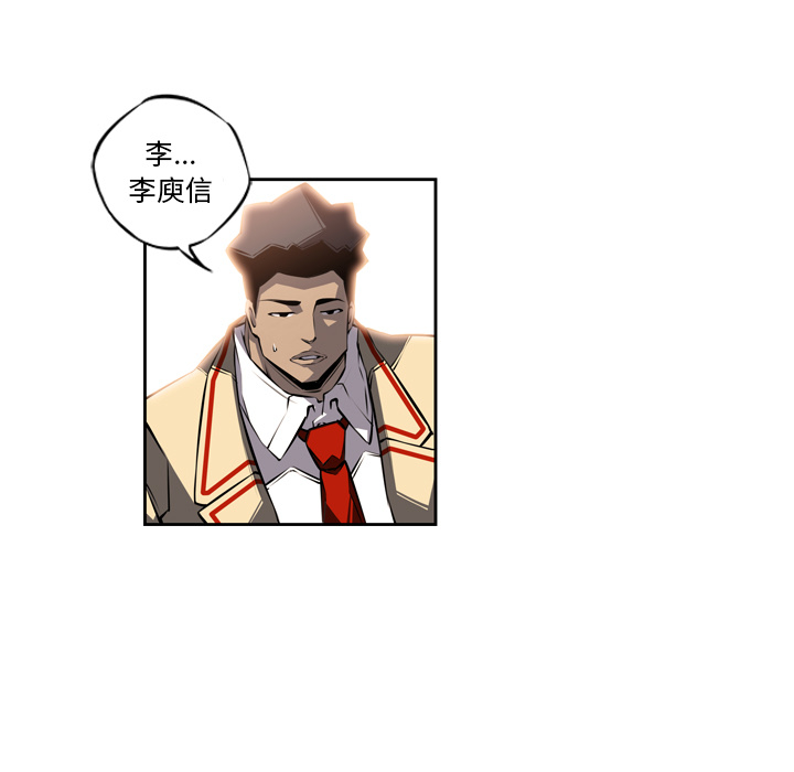 少年的新星 第 24 章 第15页