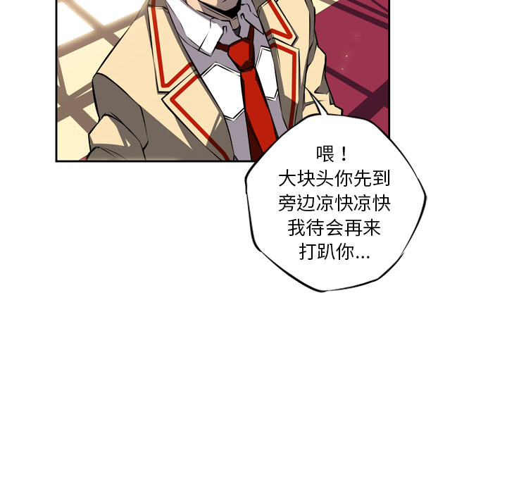 少年的新星 第 24 章 第18页
