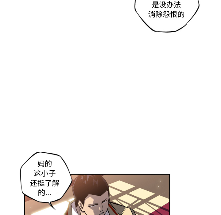 少年的新星 第 24 章 第17页