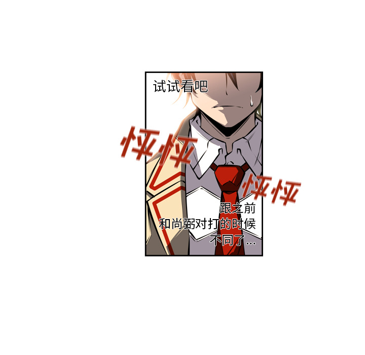 少年的新星 第 24 章 第19页