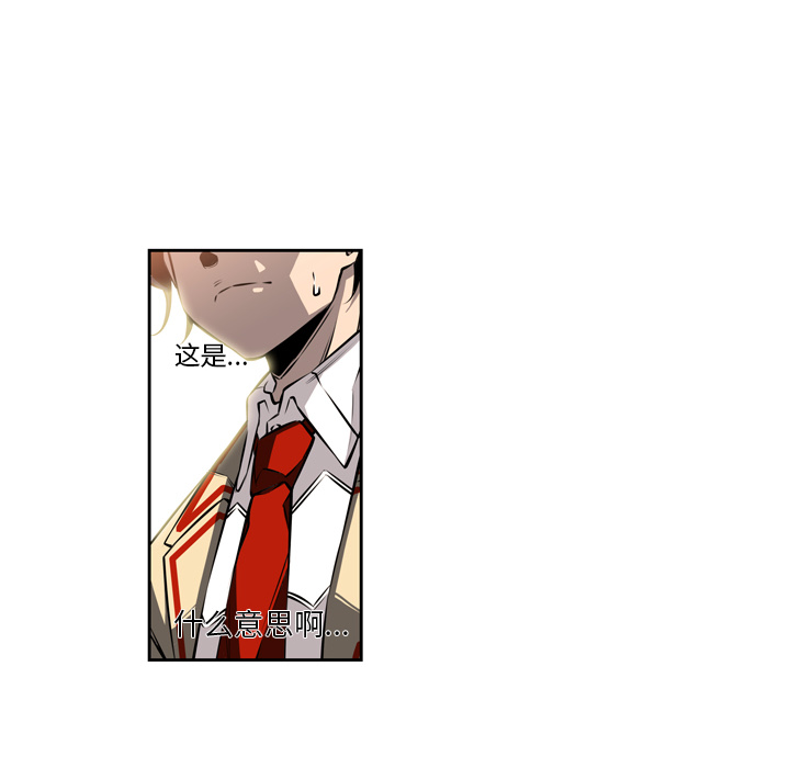 少年的新星 第 24 章 第30页