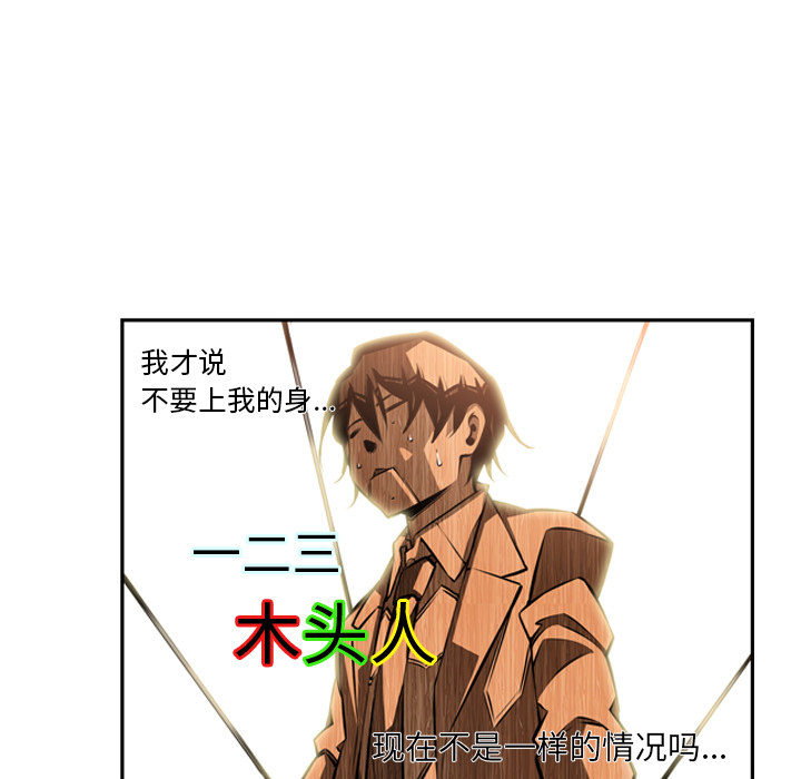 少年的新星 第 24 章 第31页