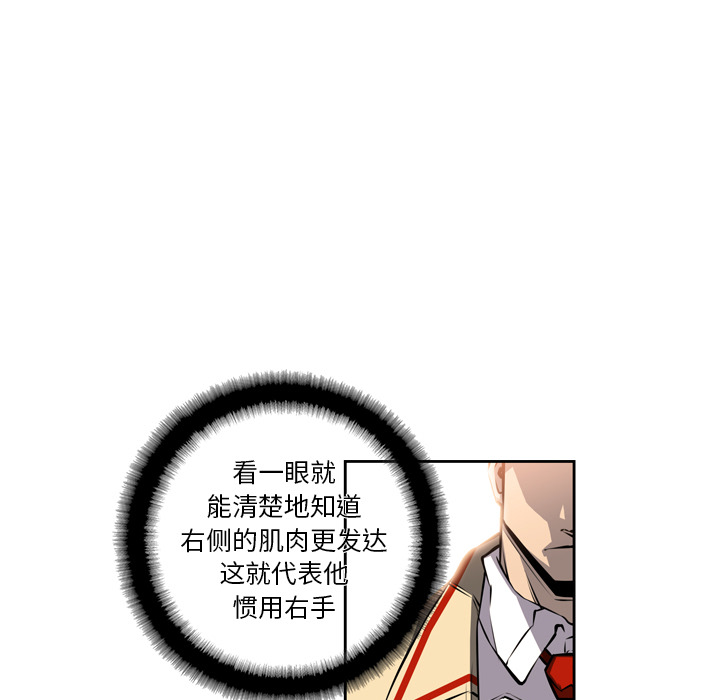 少年的新星 第 24 章 第34页