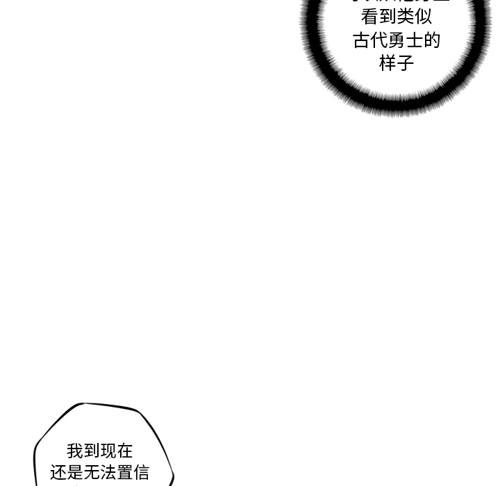 少年的新星 第 24 章 第37页