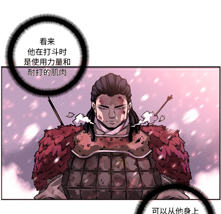 少年的新星 第 24 章 第36页