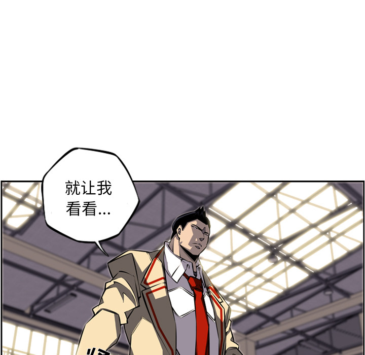 少年的新星 第 24 章 第39页