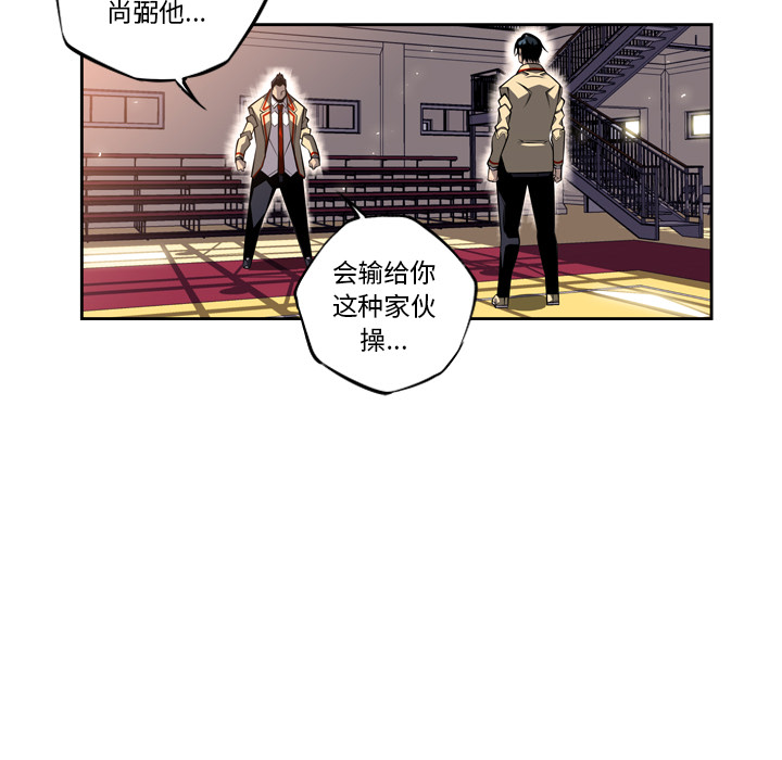 少年的新星 第 24 章 第38页