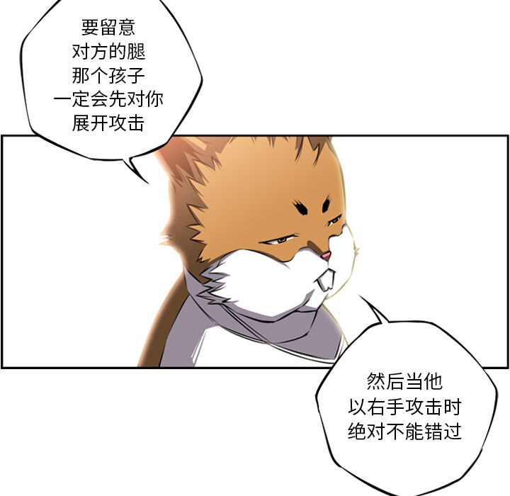 少年的新星 第 24 章 第50页