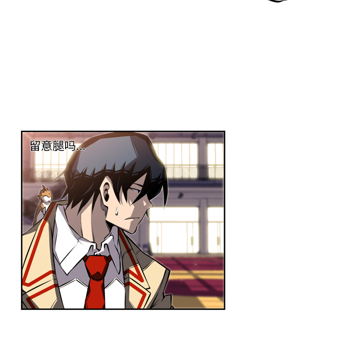 少年的新星 第 24 章 第51页