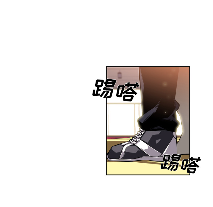少年的新星 第 24 章 第52页