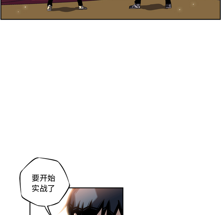 少年的新星 第 24 章 第54页