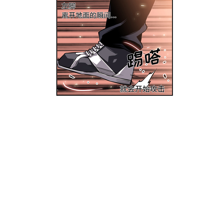 少年的新星 第 24 章 第56页