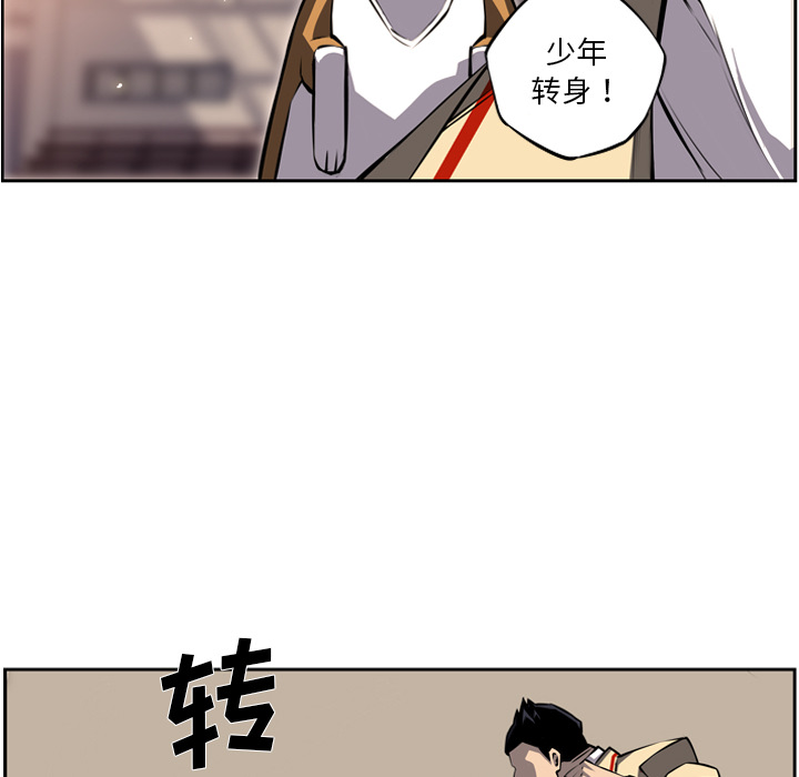 少年的新星 第 24 章 第58页