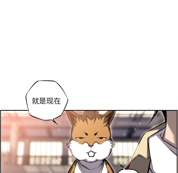 少年的新星 第 24 章 第57页