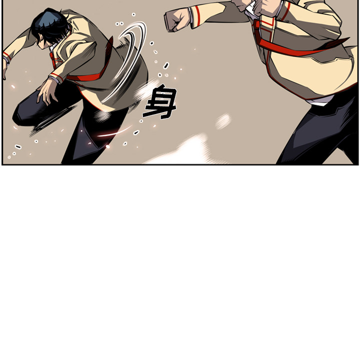 少年的新星 第 24 章 第59页