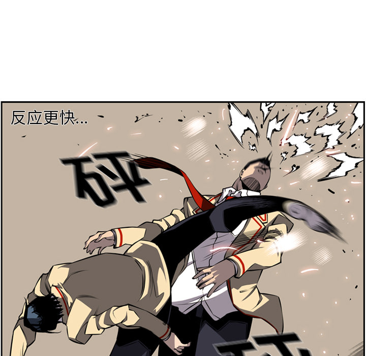 少年的新星 第 24 章 第61页