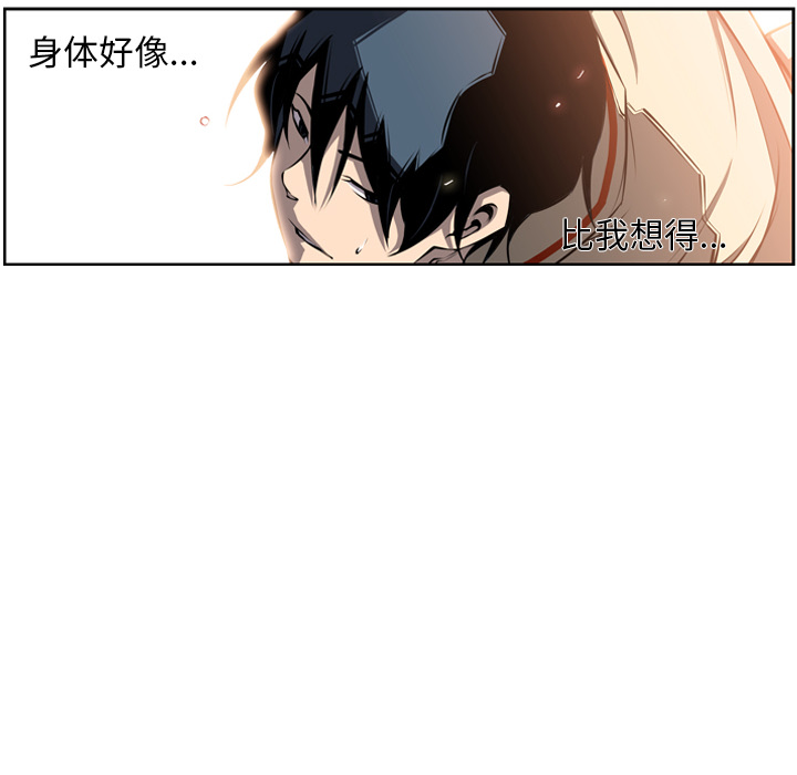少年的新星 第 24 章 第60页