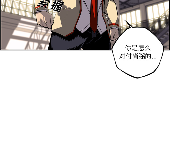 少年的新星 第 24 章 第40页