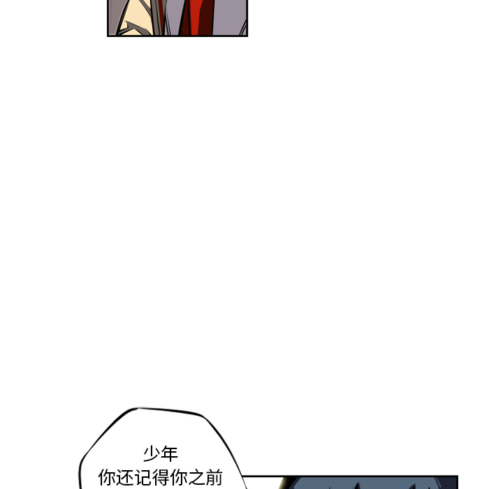 少年的新星 第 24 章 第42页