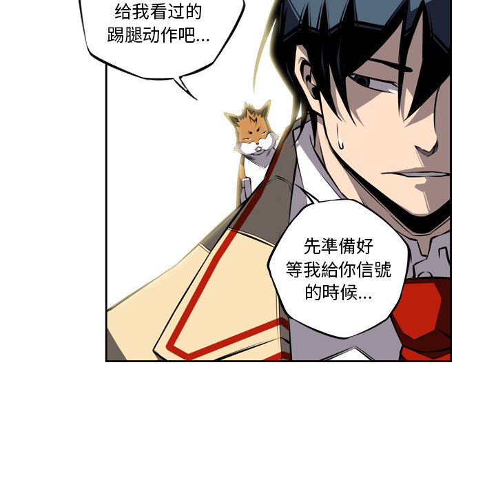 少年的新星 第 24 章 第43页