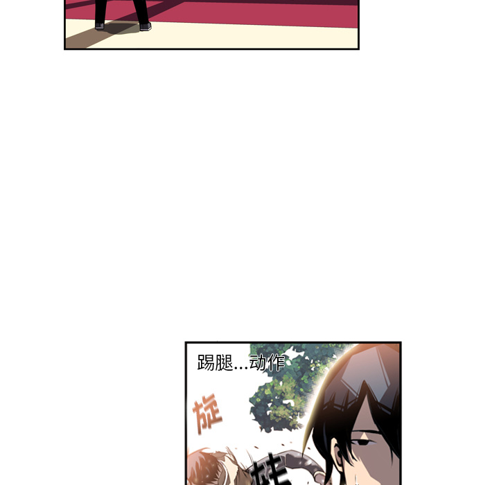 少年的新星 第 24 章 第45页