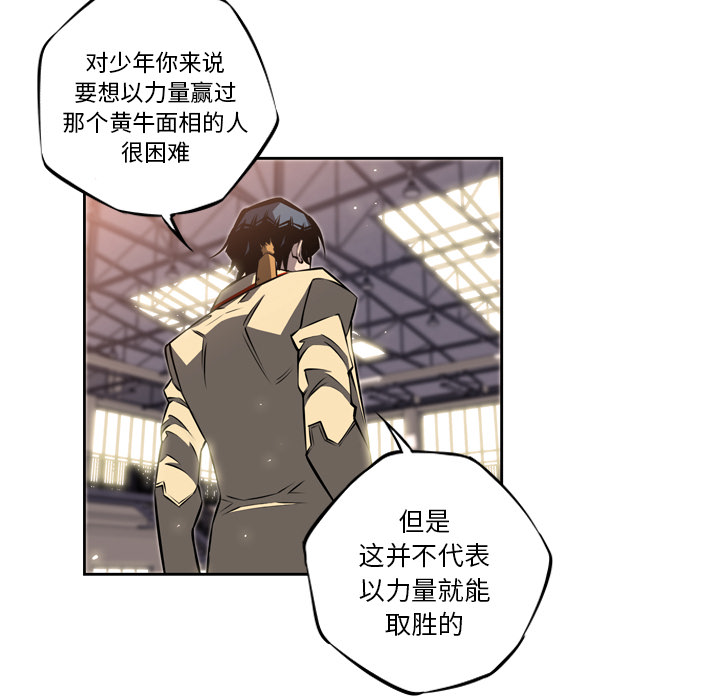 少年的新星 第 24 章 第47页