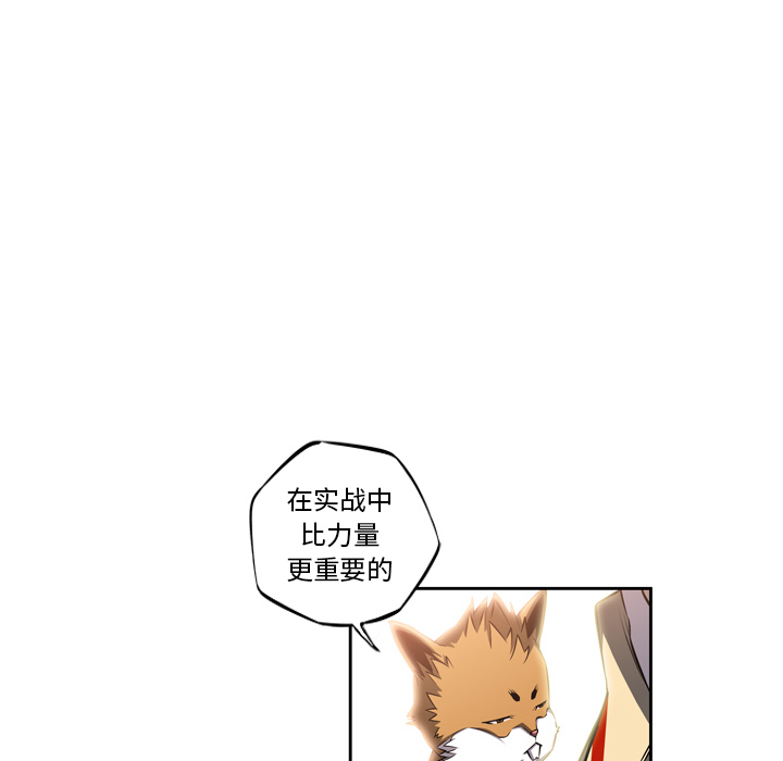 少年的新星 第 24 章 第48页