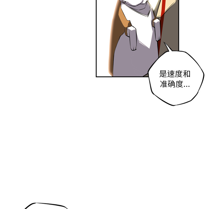 少年的新星 第 24 章 第49页