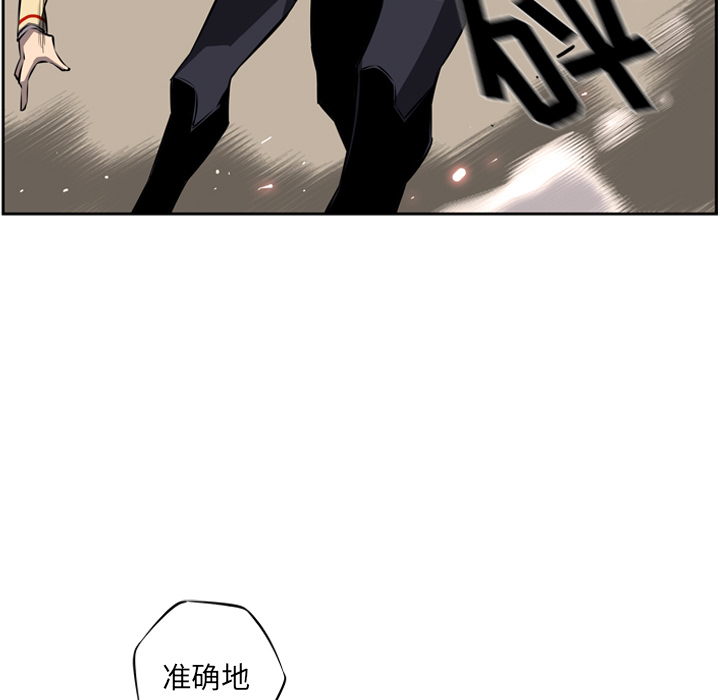 少年的新星 第 24 章 第62页