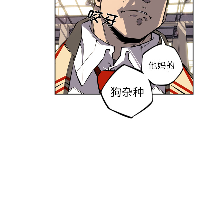 少年的新星 第 24 章 第67页