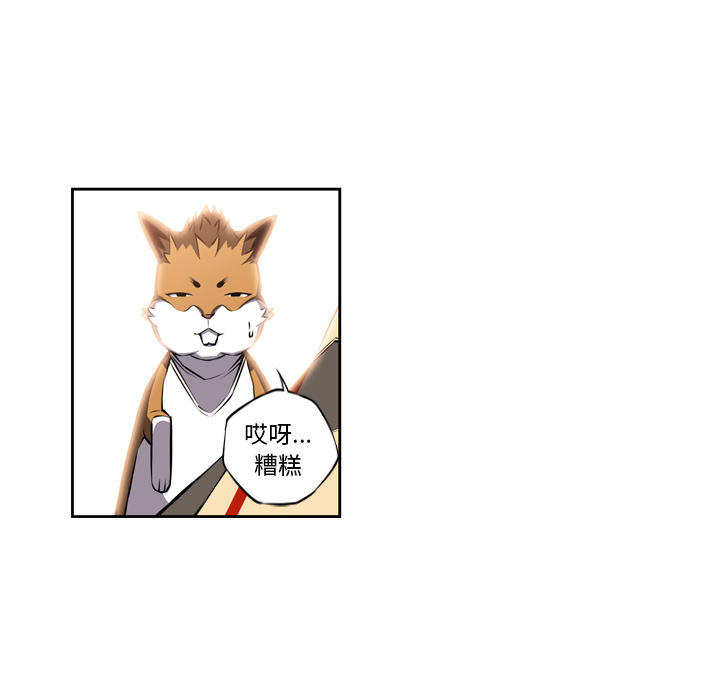 少年的新星 第 24 章 第68页