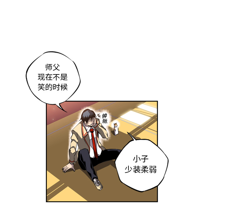 少年的新星 第 24 章 第80页