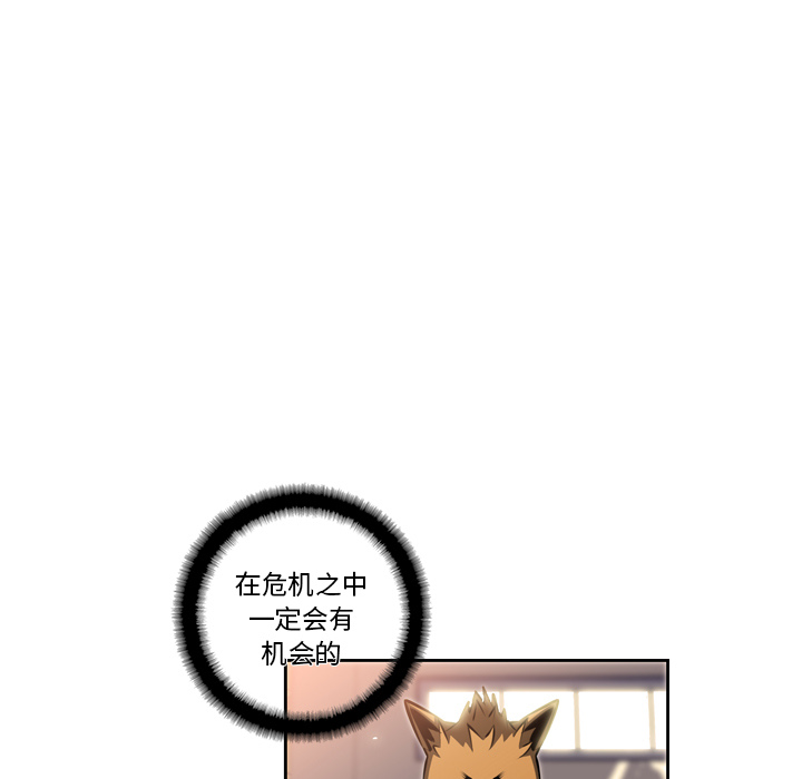 少年的新星 第 24 章 第81页