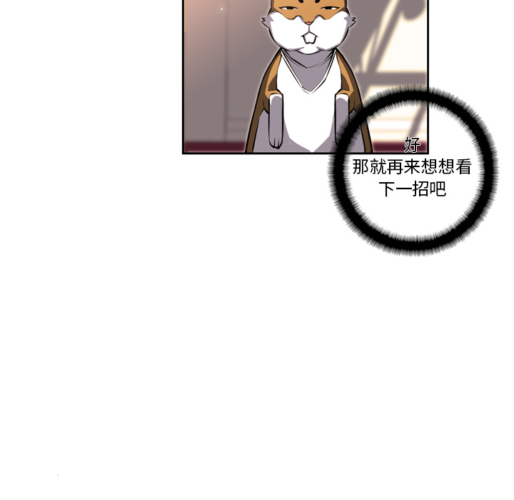 少年的新星 第 24 章 第82页