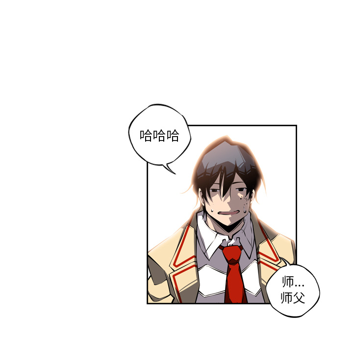 少年的新星 第 24 章 第84页