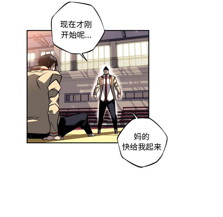 少年的新星 第 24 章 第83页