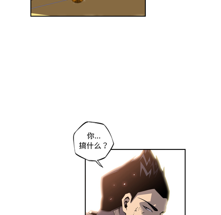 少年的新星 第 24 章 第91页