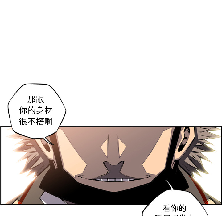少年的新星 第 24 章 第94页