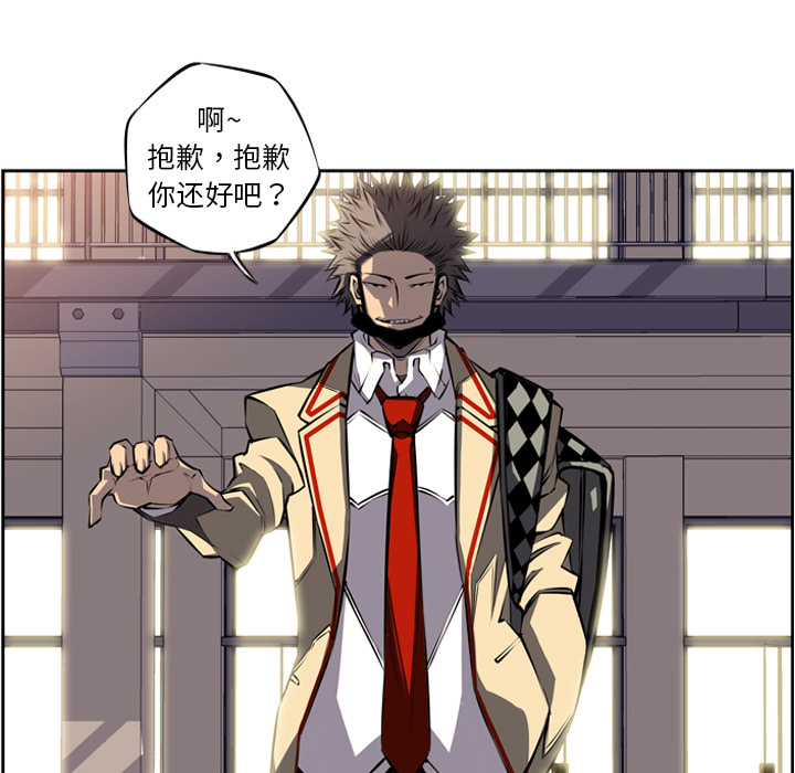 少年的新星 第 24 章 第96页