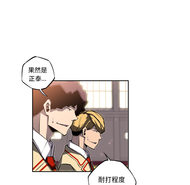 少年的新星 第 24 章 第75页