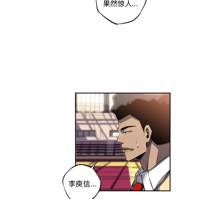 少年的新星 第 24 章 第76页
