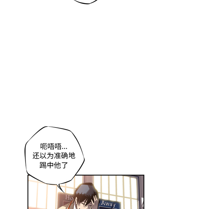 少年的新星 第 24 章 第77页