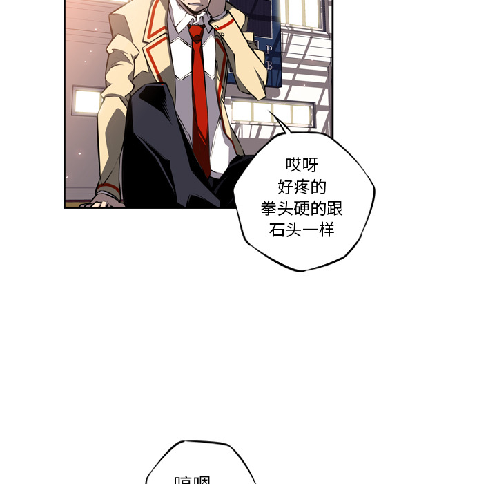 少年的新星 第 24 章 第78页