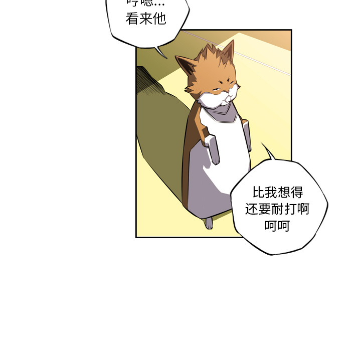 少年的新星 第 24 章 第79页