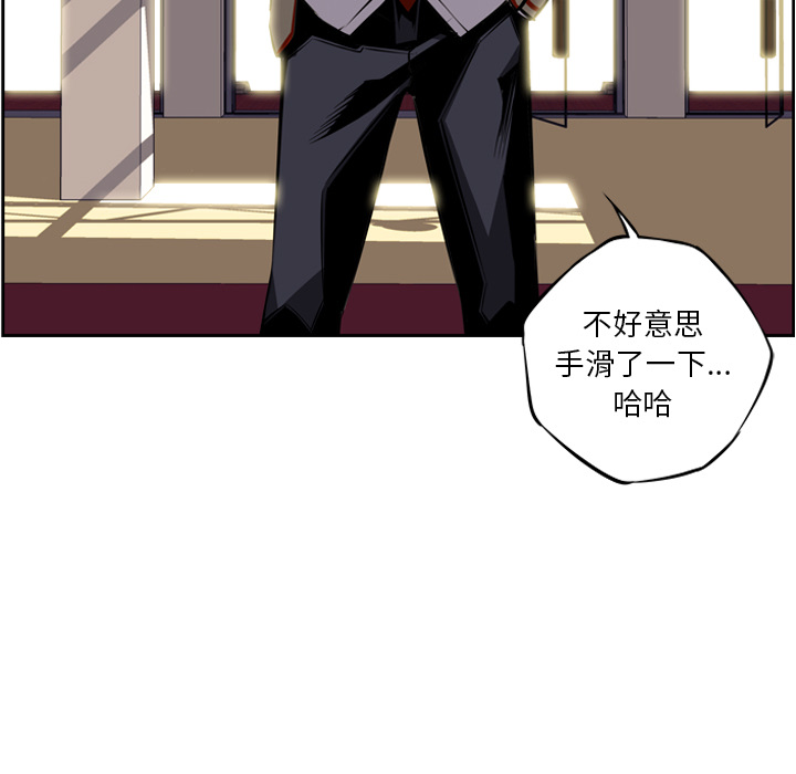 少年的新星 第 24 章 第97页