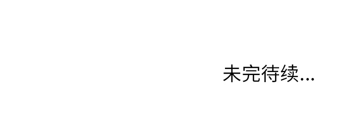 少年的新星 第 24 章 第98页