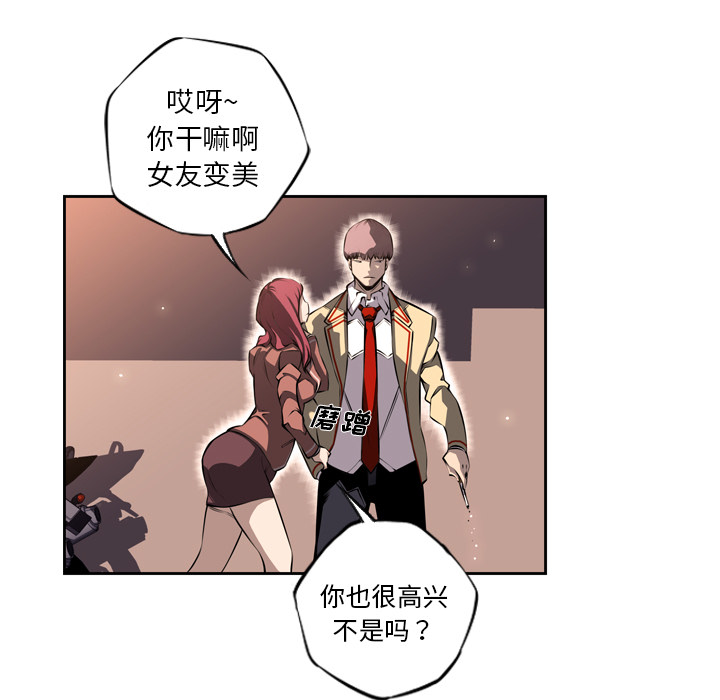 少年的新星 第 25 章 第11页