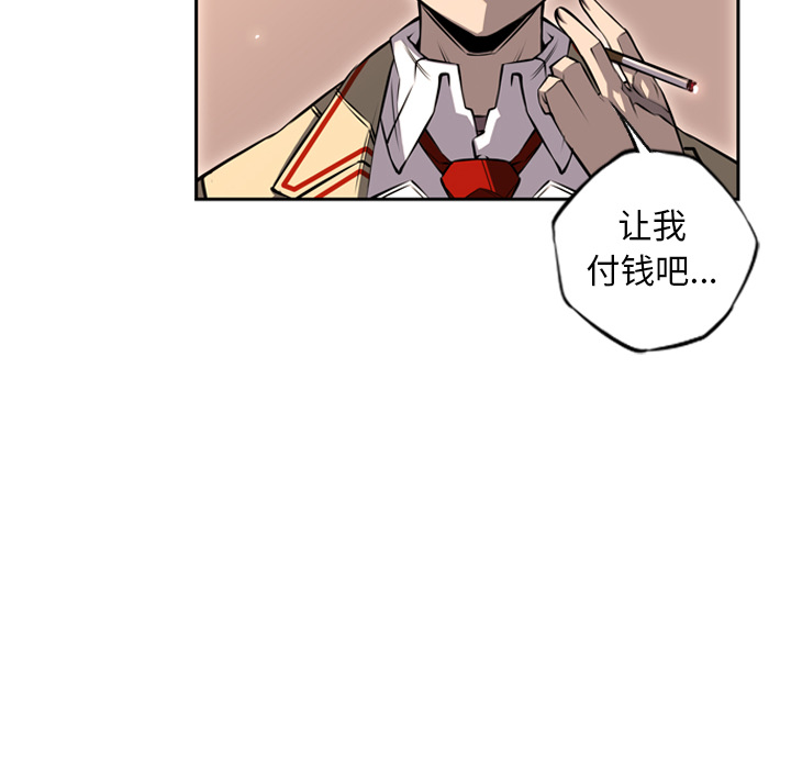 少年的新星 第 25 章 第10页