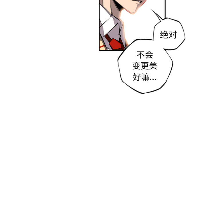 少年的新星 第 25 章 第13页